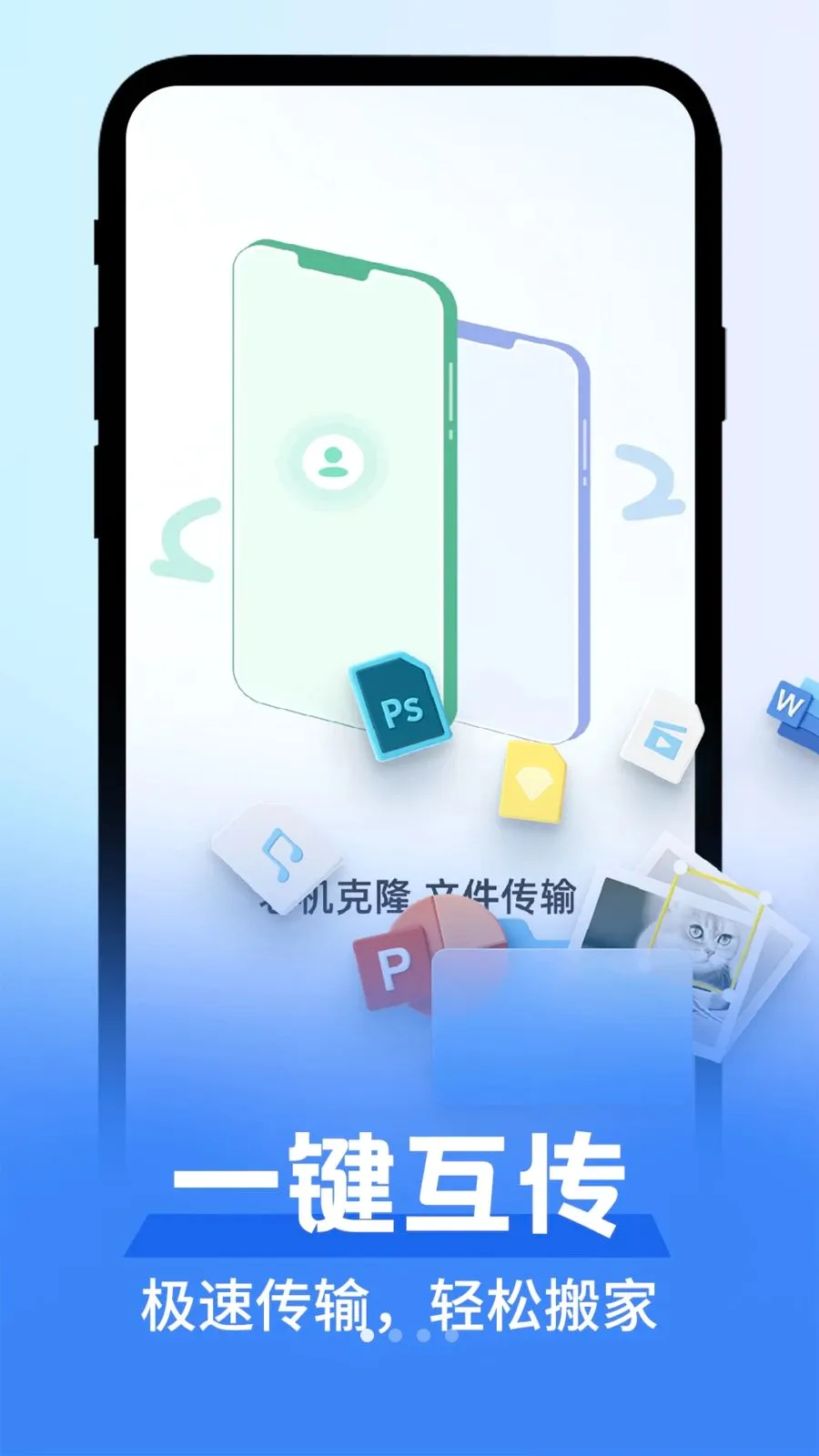 ��׿������������(�ֻ��ļ�����)v1.0.1 �ֻ����ͼ