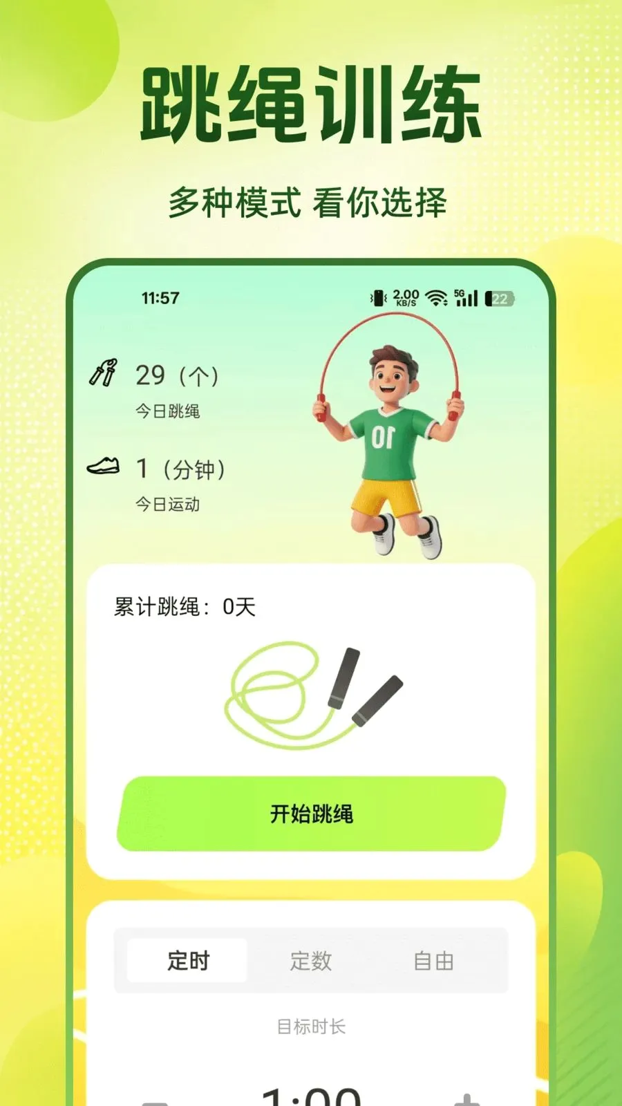ÿ��������2026���°汾v1.0.0 �ٷ������ͼ