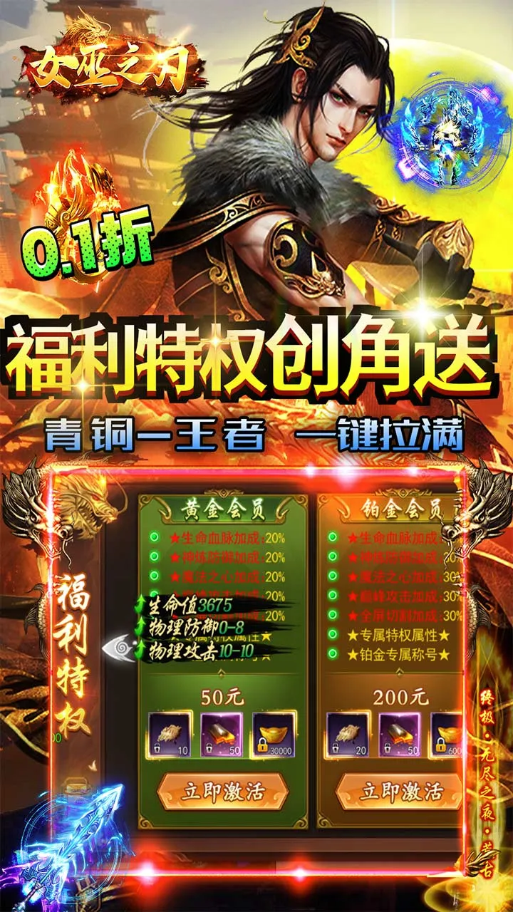 女巫之刃(奇幻放置游戏) 女巫之刃(奇幻放置游戏)