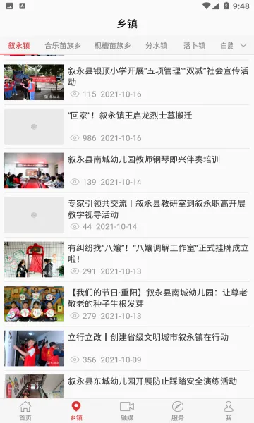 ������(�������ŷ���ƽ̨)v1.2.6 �ٷ������ͼ