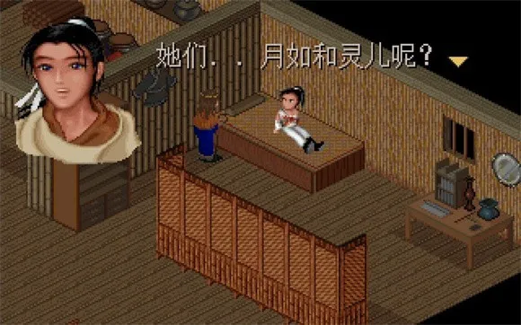 仙剑98柔情篇(仙侠冒险游戏) 仙剑98柔情篇(仙侠冒险游戏)