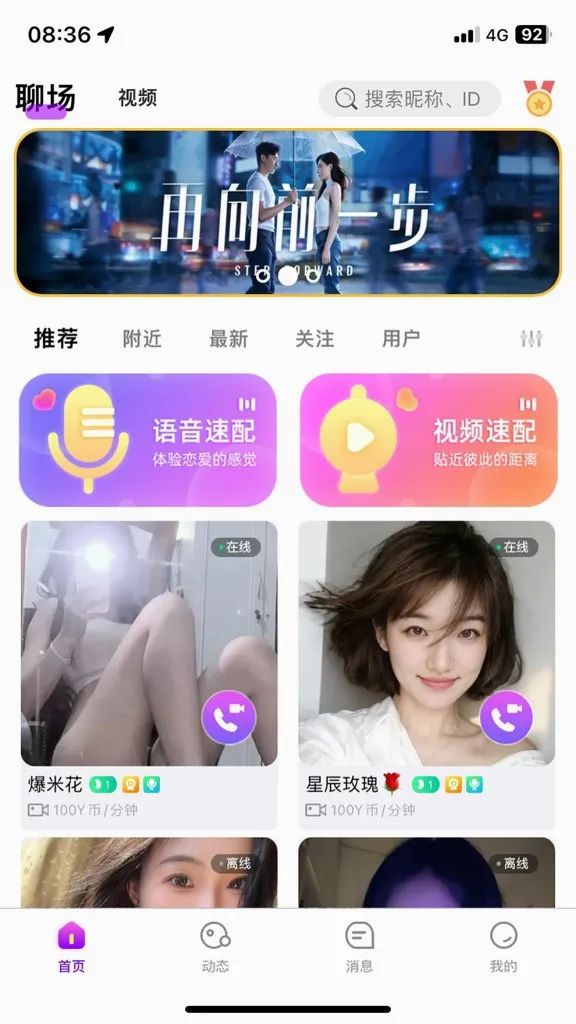 ����(�������罻ƽ̨)v1.2.0 �ֻ����ͼ