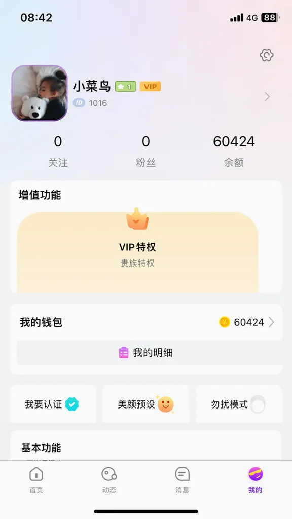 ����(�������罻ƽ̨)v1.2.0 �ֻ����ͼ