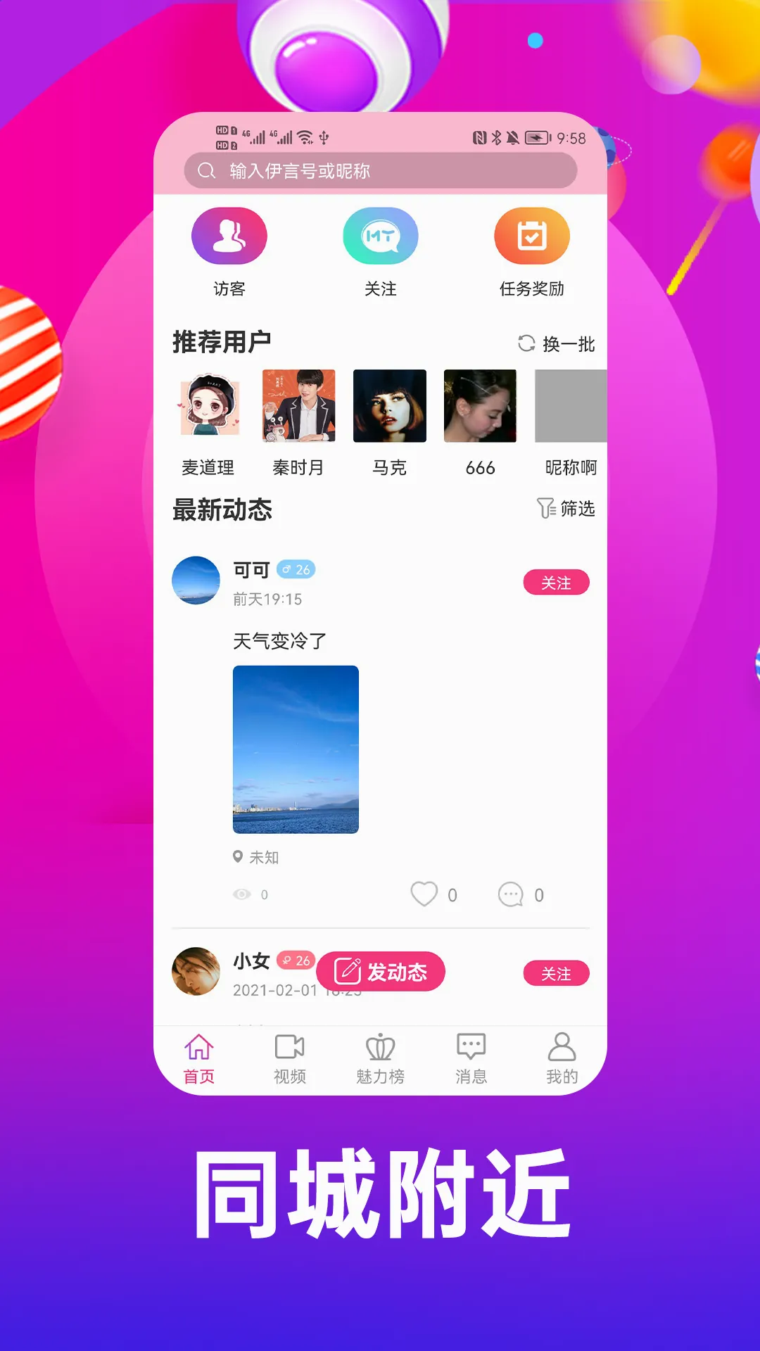 ����(�������罻ƽ̨)v1.2.0 �ֻ����ͼ