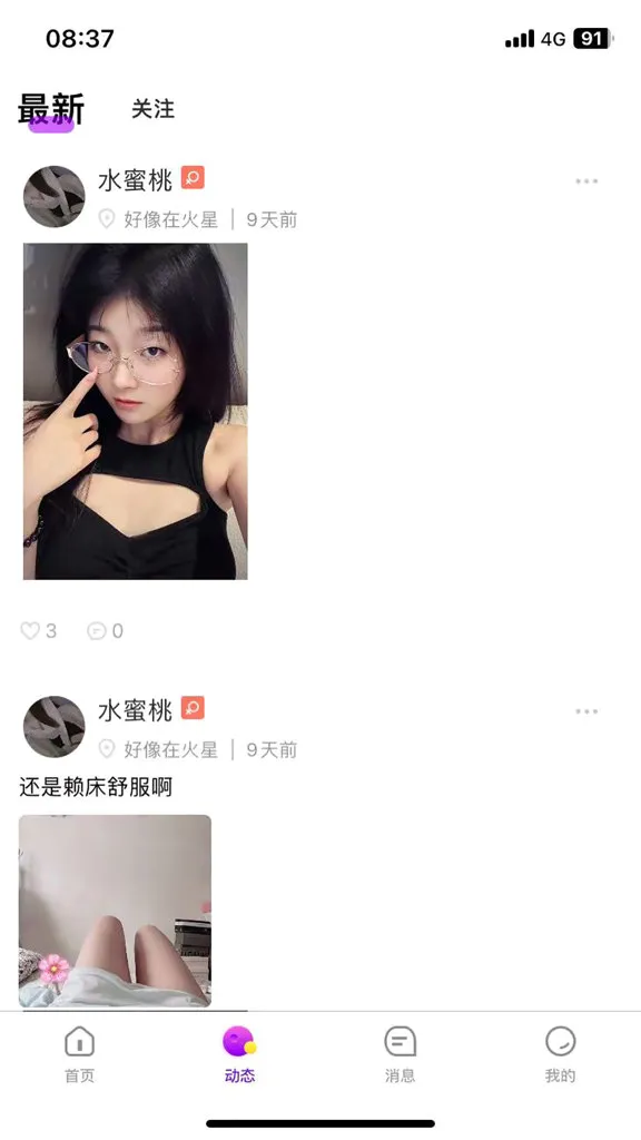 ����(�������罻ƽ̨)v1.2.0 �ֻ����ͼ