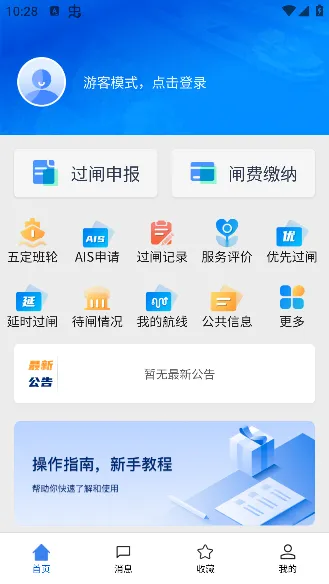 ��Ѷͨ2026�ٷ����°汾