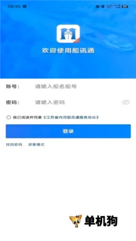 ��Ѷͨ2026�ٷ����°汾