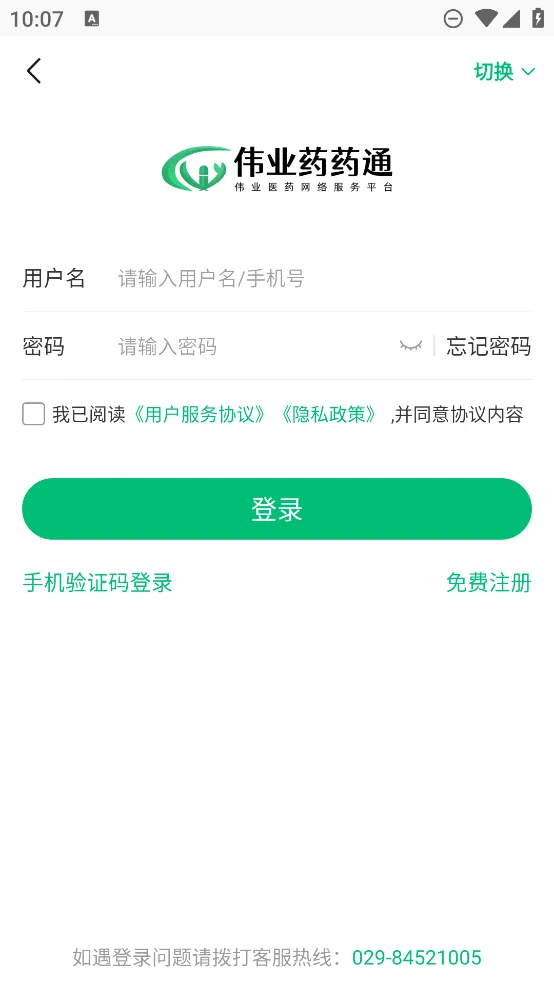 ΰҵҩҩͨ(ҩ��ҩƷ��������)v2.2.5.0 �ֻ����ͼ