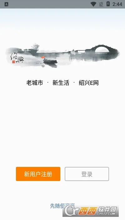 ����E����׿���ֻ���v4.1.0 �ٷ������ͼ