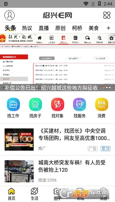 ����E����׿���ֻ���v4.1.0 �ٷ������ͼ