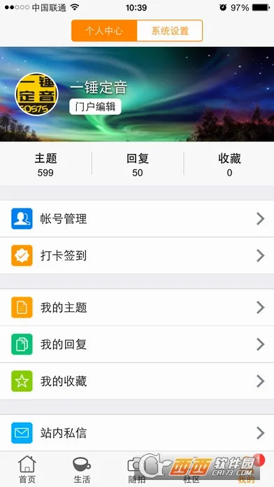 ����E����׿���ֻ���v4.1.0 �ٷ������ͼ