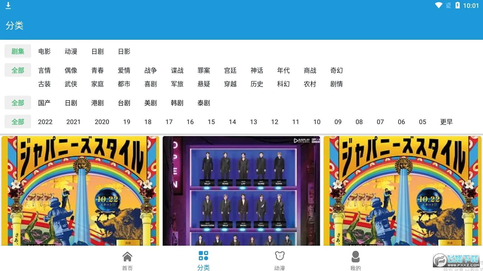 �վ����������ֻ���v2.4.8 ��׿���ͼ