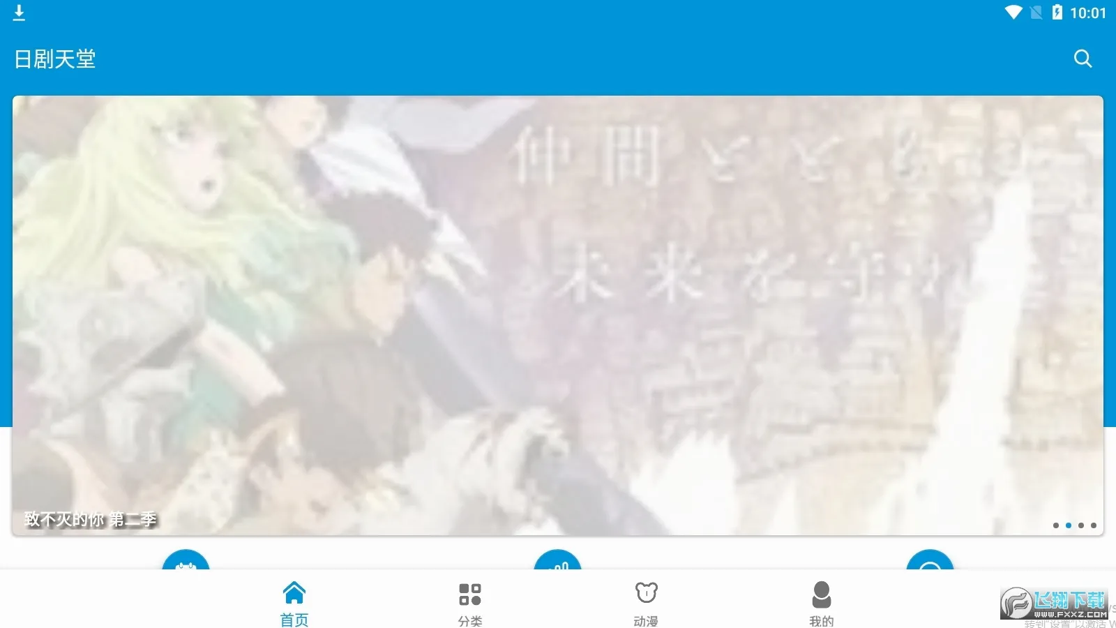 �վ����������ֻ���v2.4.8 ��׿���ͼ
