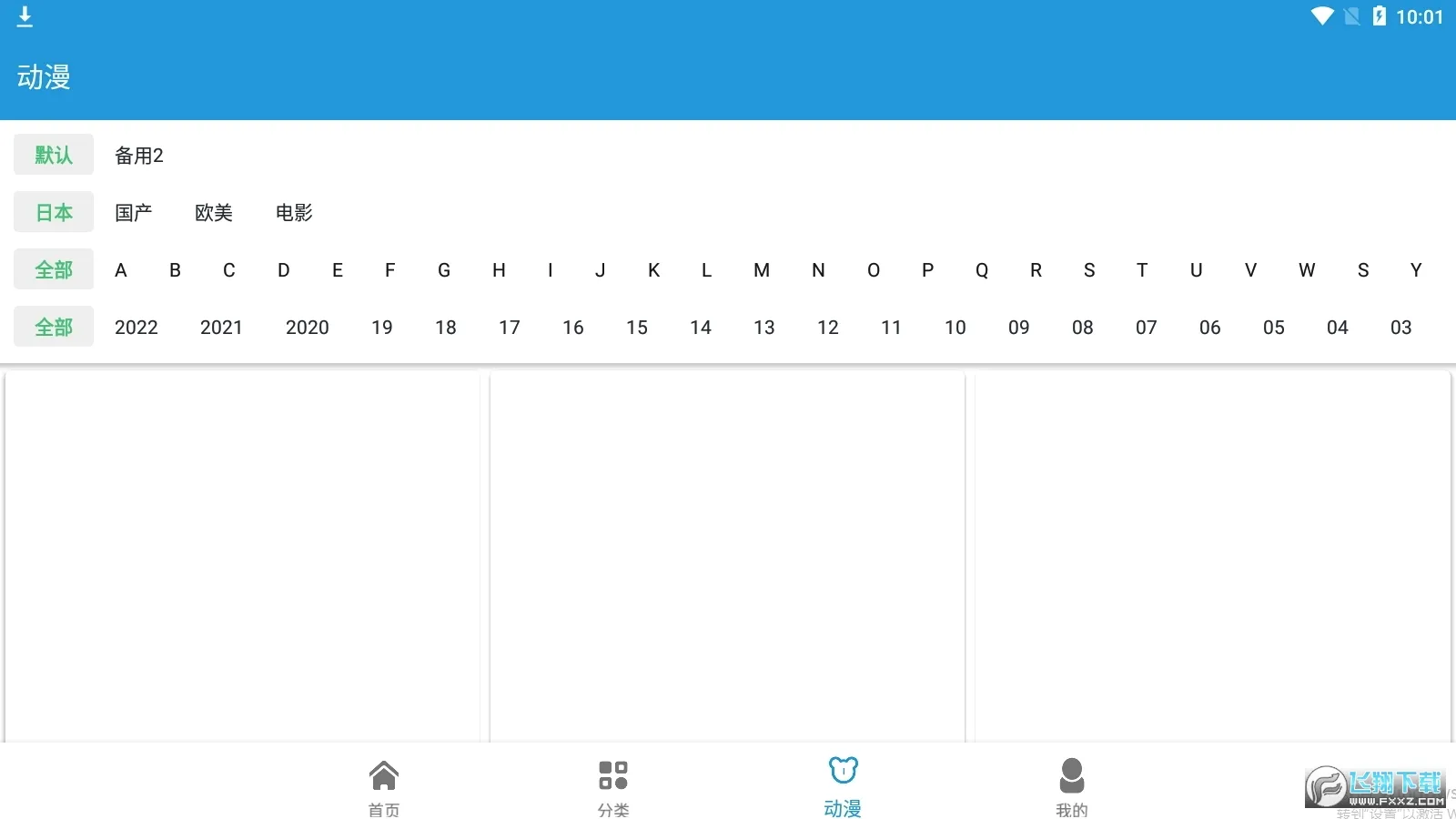 �վ����������ֻ���v2.4.8 ��׿���ͼ