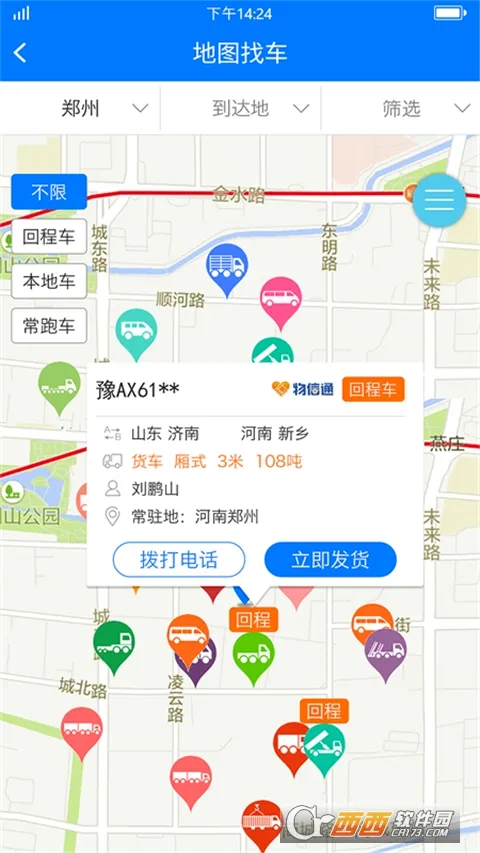 ��ͨ��������(��������ƽ̨)v2.9.5 ��Ѱ��ͼ