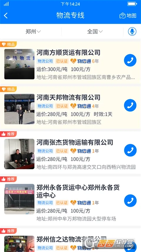 ��ͨ��������(��������ƽ̨)v2.9.5 ��Ѱ��ͼ