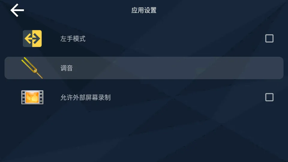 �缪��ģ����(������������)v1.0.4 �ֻ����ͼ
