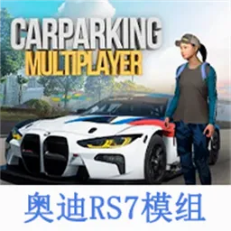 �ֶ���ͣ�����µ�RS7ģ��(ģ���ʻ��Ϸ)v4.8.8.3 ��׿��