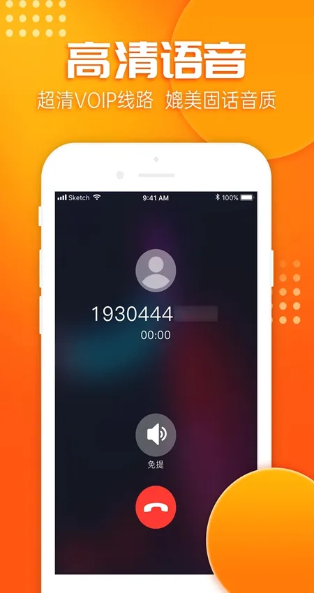 �ཱུ绰��׿���ֻ���v1.6.8 ��׿���ͼ