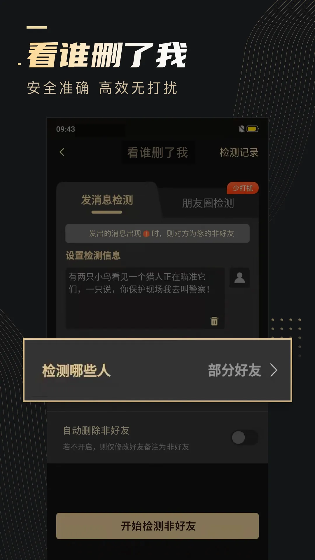 ΢������(΢��Ӫ����������)v3.3.1 �ֻ����ͼ