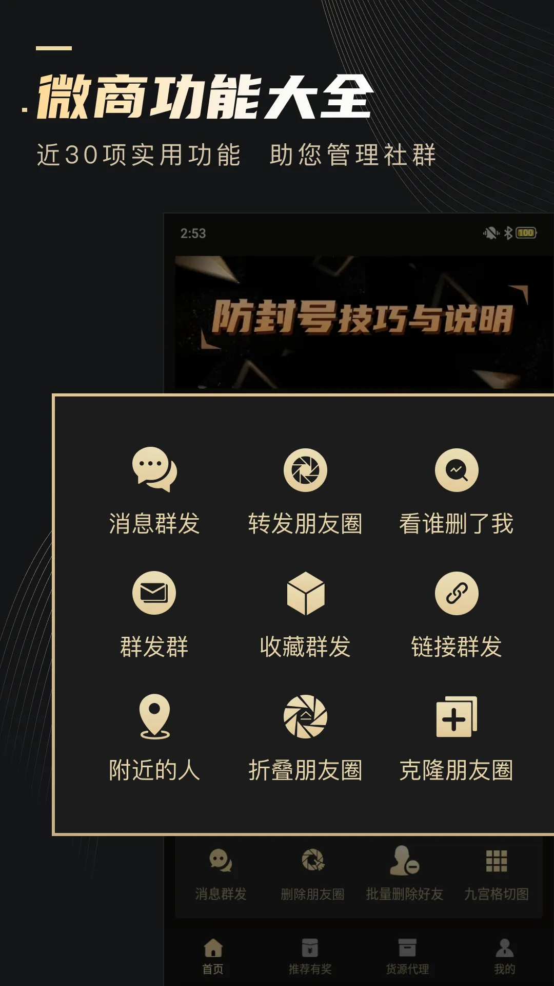 ΢������(΢��Ӫ����������)v3.3.1 �ֻ����ͼ