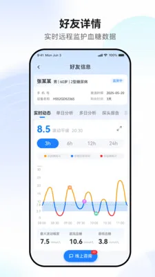 �������(Ѫ�ǹ�������)v1.0.4-prod ��׿���ͼ