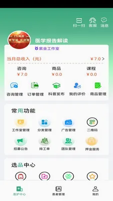 ��¹�ջ�(ҽ����������ƽ̨)v1.4.3 ��Ѱ��ͼ