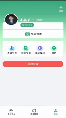 ��¹�ջ�(ҽ����������ƽ̨)v1.4.3 ��Ѱ��ͼ