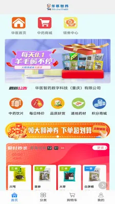 ��ҽ��ҩ��׿���ֻ���v0.0.19 �ֻ����ͼ