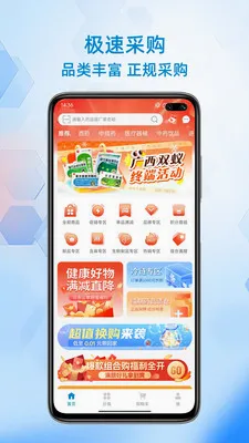��ҩ��������ֻ���v1.0.4 �ٷ������ͼ