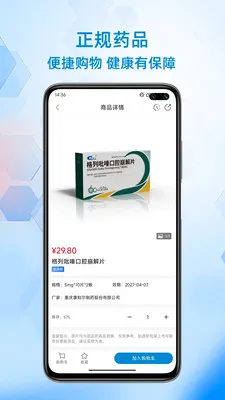 ��ҩ��������ֻ���v1.0.4 �ٷ������ͼ