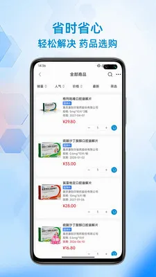 ��ҩ��������ֻ���v1.0.4 �ٷ������ͼ