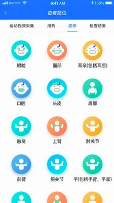 ���Ƽ����������ϵͳ(��ͯ��ʪ����ƽ̨)v1.5.1 ��Ѱ��ͼ