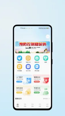 ҽ��������׿���ֻ���v1.0.2 �ٷ������ͼ