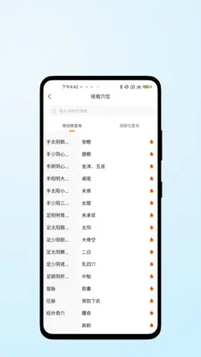 ҽ��������׿���ֻ���v1.0.2 �ٷ������ͼ
