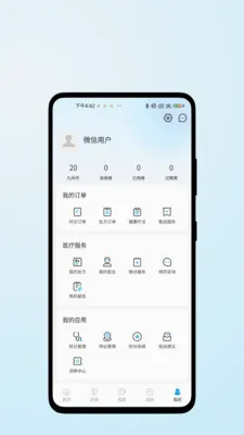 ҽ��������׿���ֻ���v1.0.2 �ٷ������ͼ
