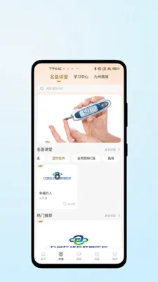 ҽ��������׿���ֻ���v1.0.2 �ٷ������ͼ