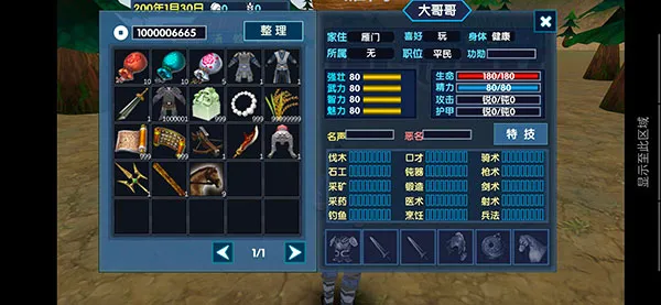 三国大时代6(三国题材手游) 三国大时代6(三国题材手游)