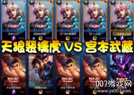 王者农药(王者荣耀破解版游戏) 王者农药(王者荣耀破解版游戏)