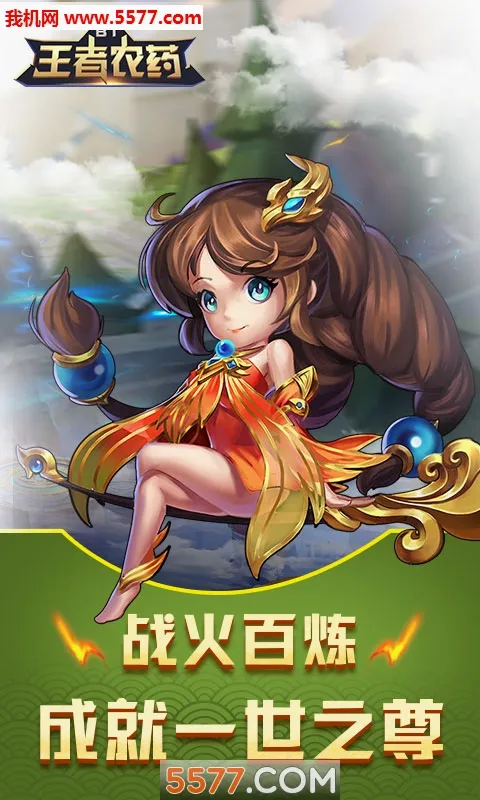 ����ũҩ(������ҫ�ƽ����Ϸ)v1.0.0 �ٷ������ͼ