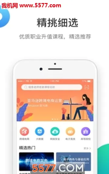 ����(��У����ƽ̨)v3.7.2 �ֻ����ͼ