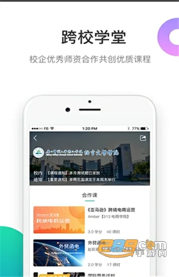 ����(��У����ƽ̨)v3.7.2 �ֻ����ͼ