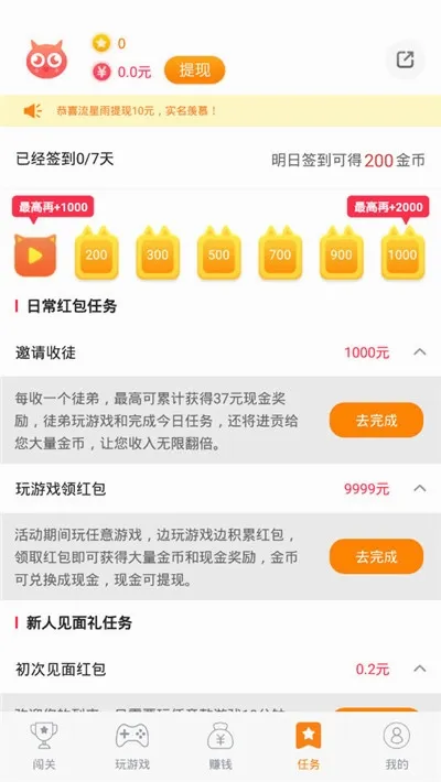 Сƻ���Ĵ�ð��2026�ٷ����°汾v2.0.1 ��׿���ͼ