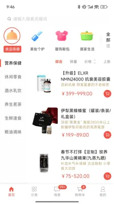 ��ѡ�̳�2026���°汾v1.0.7.5 �ֻ����ͼ