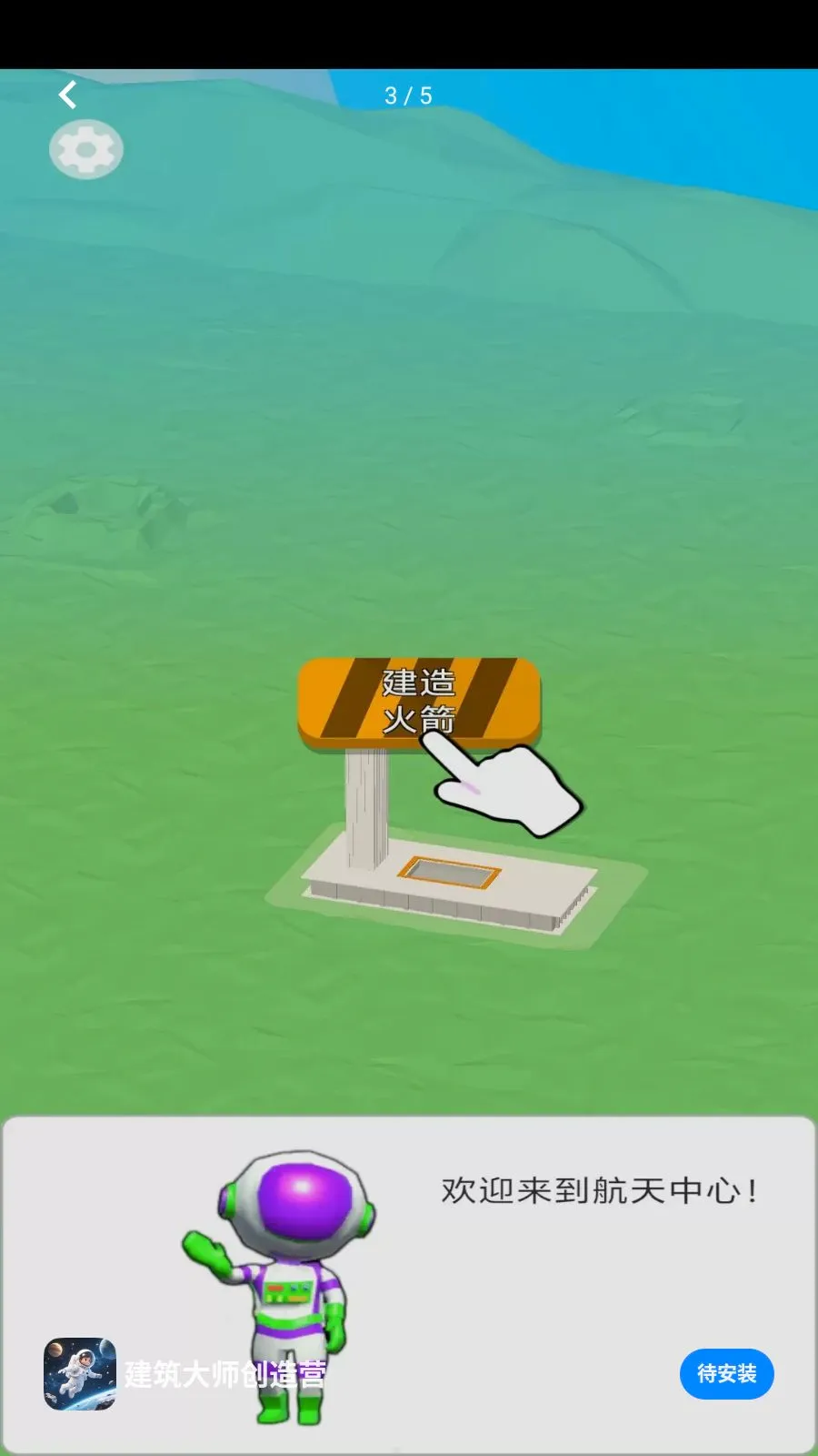 ������ʦ����Ӫ(̫��ð����Ϸ)v1.0.0 �ֻ����ͼ