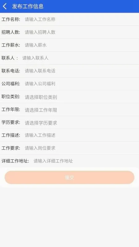 ְͨ��Ƹ��ҵ�氲׿���ֻ���v1.1.5 �ֻ����ͼ
