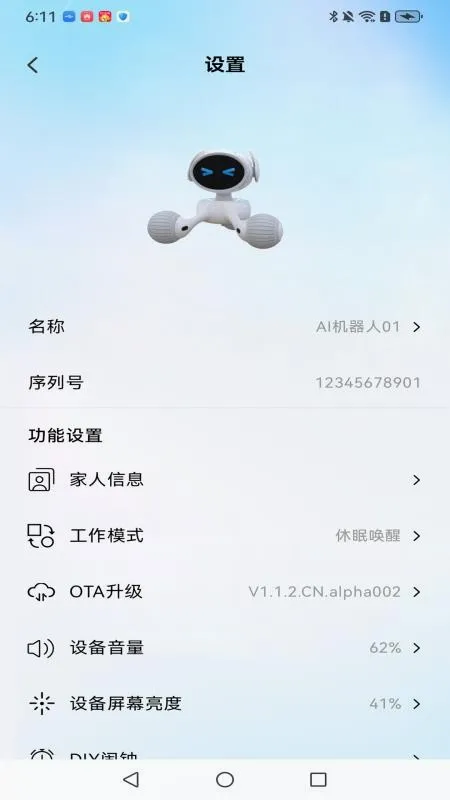 ����δ��2026���°汾v1.0.1-beta13 ��׿���ͼ