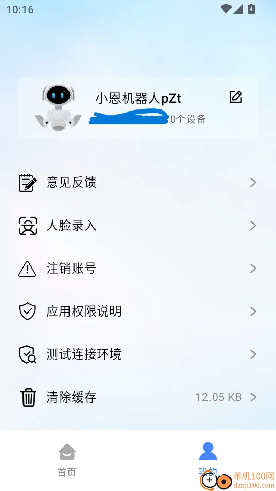 ����δ��app