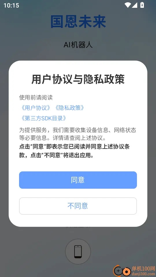 ����δ��app