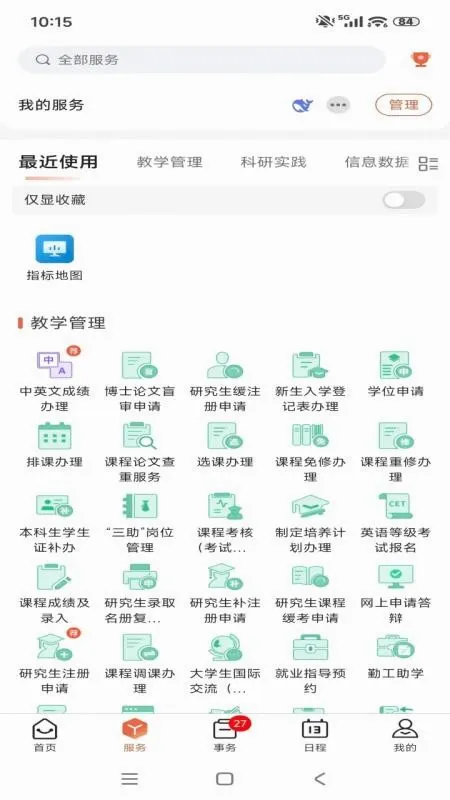 ���ǵش�(�ǻ�У԰ƽ̨)v1.0.9 ��Ѱ��ͼ